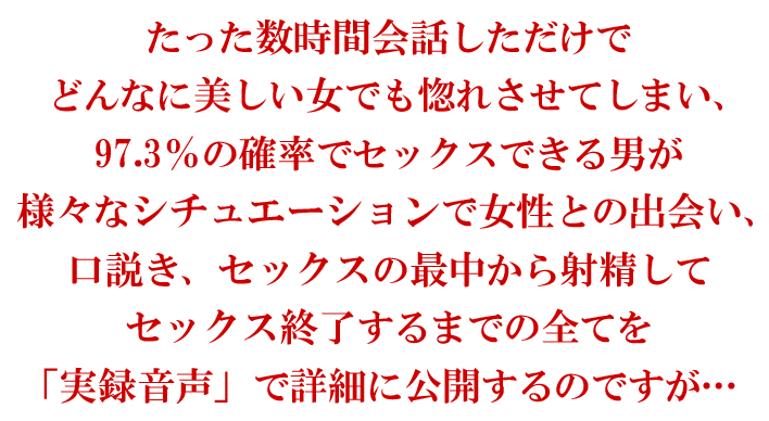 モテる男になる